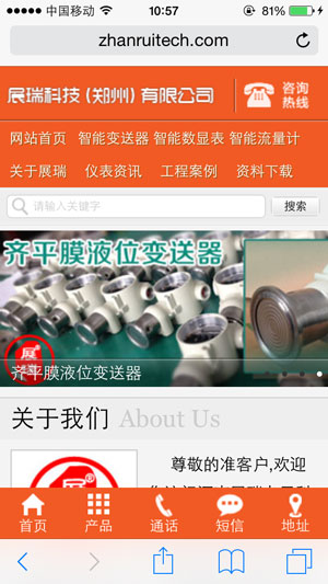 展瑞科技手機(jī)版網(wǎng)站縮略圖2