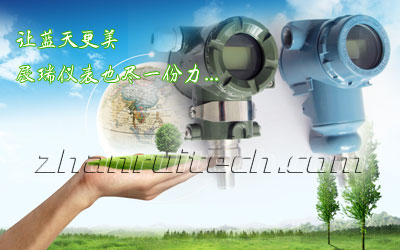 壓力變送器廠家環(huán)保圖