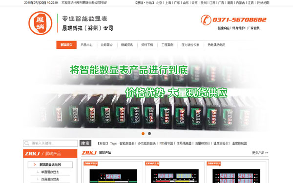 zhanruitech.com首頁