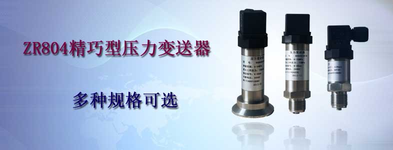 壓力變送器(實(shí)拍圖)