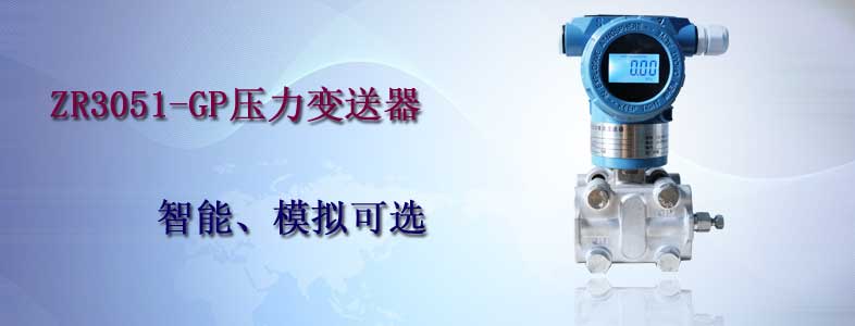 3051壓力變送器（樣品圖）