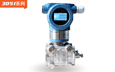 差壓變送器(產(chǎn)品圖)