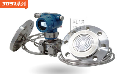 3051雙法蘭液位變送器