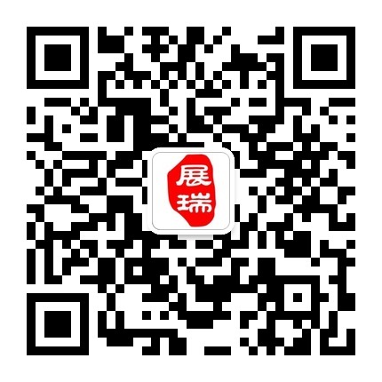 展瑞科技微信公眾號(hào) 展瑞科技微信公眾號(hào)