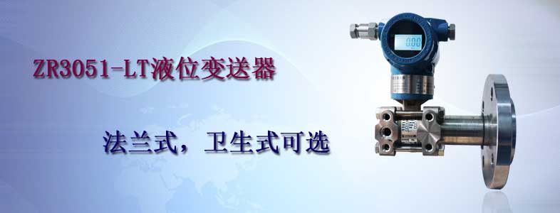 新鄉(xiāng)液位變送器 新鄉(xiāng)液位變送器