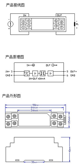 ZR15無(wú)源直流信號(hào)隔離器接線原理圖