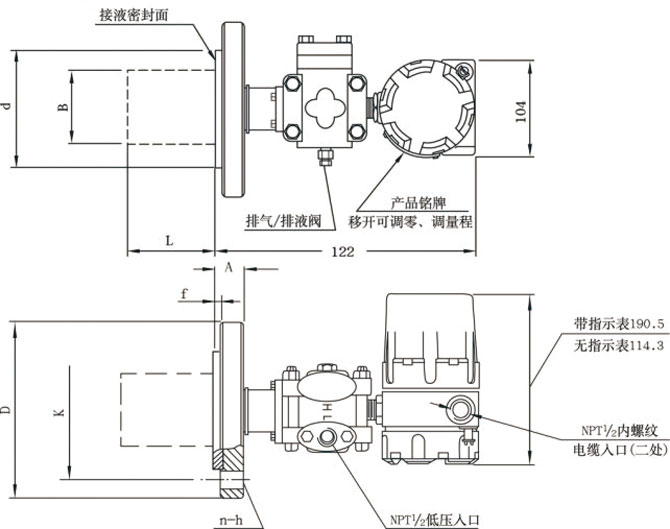 1151液位變送器安裝尺寸圖 1151液位變送器安裝尺寸圖
