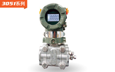 3051差壓變送器