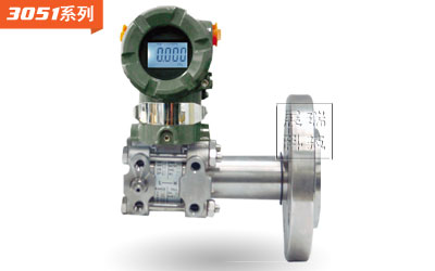 3051液位變送器