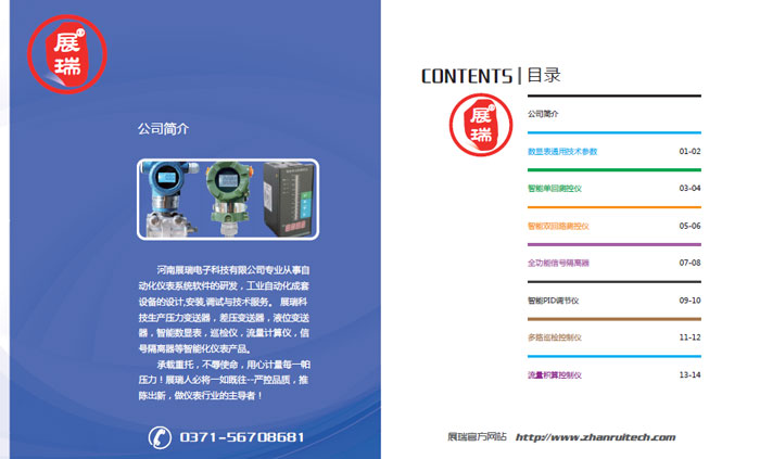 智能數(shù)顯表樣本封面圖 智能數(shù)顯表樣本封面圖