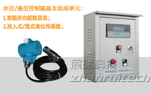 液位控制箱基本組成單元圖