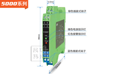 隔離式安全柵_電流輸入安全柵_電流輸出安全柵-2