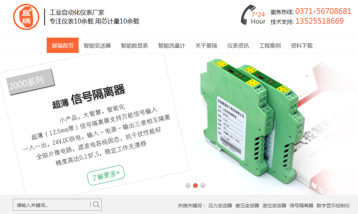 2017歡慶國慶，全新品牌網(wǎng)站上線運行