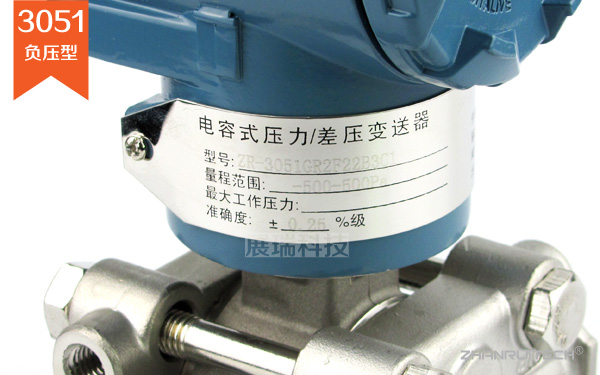 負壓變送器_負壓傳感器_爐膛負壓變送器-2