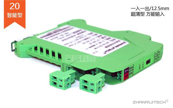 一進(jìn)一出信號隔離器_智能信號隔離器_配電隔離器-3