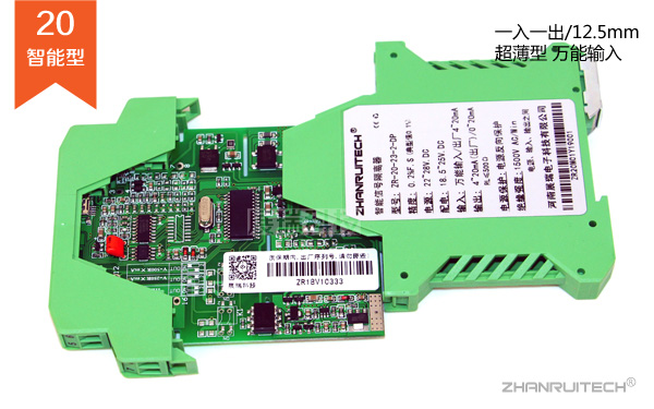 一進(jìn)一出信號隔離器_智能信號隔離器_配電隔離器-2