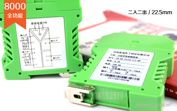 二進(jìn)二出,二入二出信號(hào)隔離器_信號(hào)隔離模塊-3