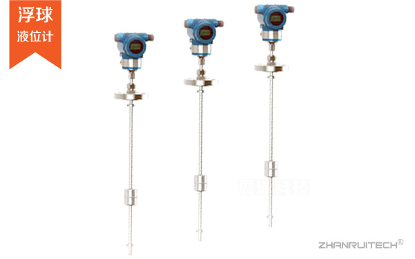 防爆浮球液位計(jì)_遠(yuǎn)傳浮球液位計(jì)_浮球液位變送器