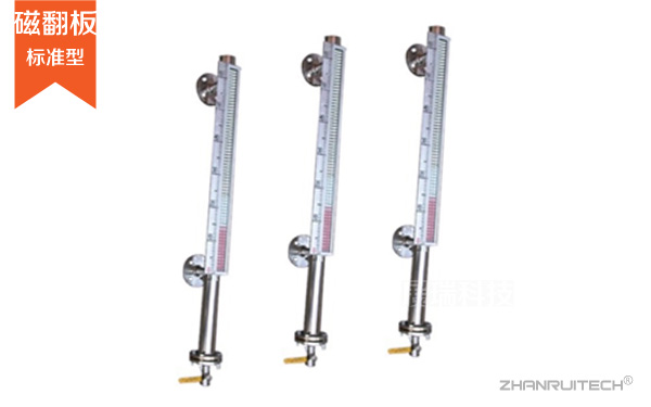 磁翻板液位計(jì)_磁翻柱液位計(jì)_磁浮子液位計(jì)