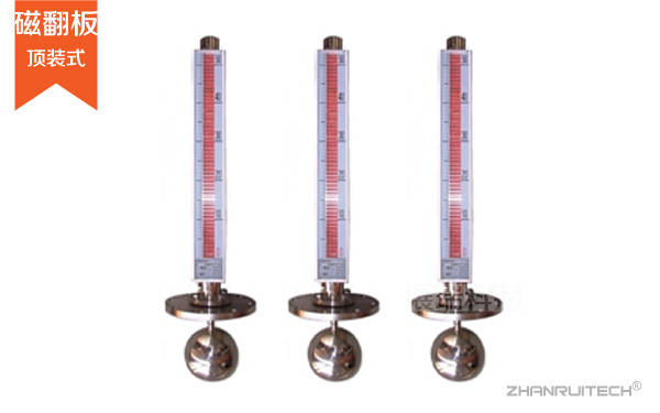 頂裝式磁翻板液位計(jì)_底裝式磁翻板液位計(jì)