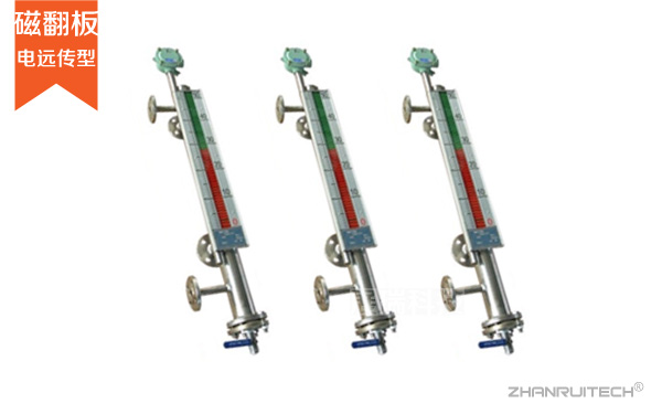 遠(yuǎn)傳磁翻板液位計(jì)_防爆磁翻板液位計(jì)