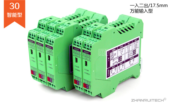 智能信號(hào)隔離器_一進(jìn)二出,一入二出智能信號(hào)隔離器-2