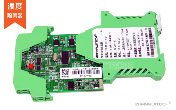 溫度隔離器_一入一出溫度隔離器_溫度隔離變送器-3